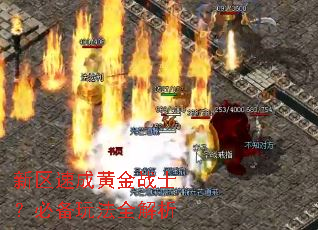 �����ٳɻƽ�սʿ���ر��淨ȫ����