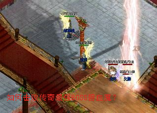 ��λ��ܴ�����ǿBOSS��Ѫħ��