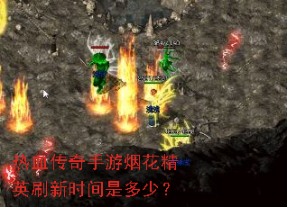 ��Ѫ���������̻���Ӣˢ��ʱ���Ƕ��٣�