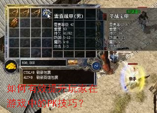 �����Ч�����������Ϸ�е�PK���ɣ�